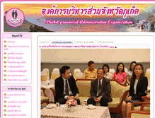 Tablet Screenshot of phuketcity.org