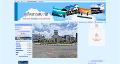 Desktop Screenshot of phuketcity.info