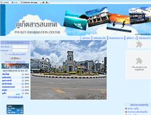 Tablet Screenshot of phuketcity.info